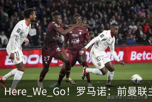 Here We Go！罗马诺：前曼联主帅阿莫林将执教AC米兰，签约2+1年